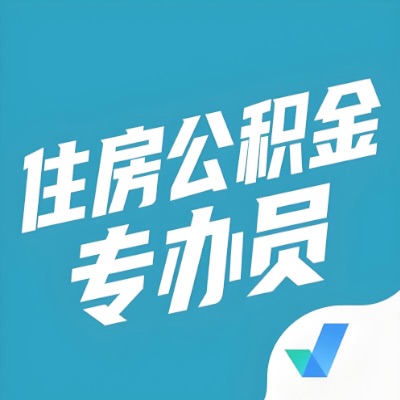 陕西省公积金提取额度如何计算？以及陕西省租房提取公积金所需材料有哪些？