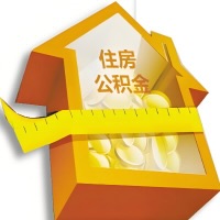 陕西省公积金租房提取不成功咋弄的？谁能给我说说啊？看这里有你需要的答案！