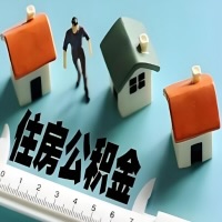 陕西省离职公积金代办提取的能不能用租房一次提不？申请租赁提取住房公积金，需要提供哪些材料？